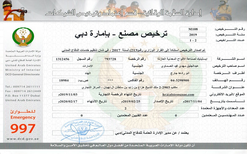 Dubai Civil Defence Certificate